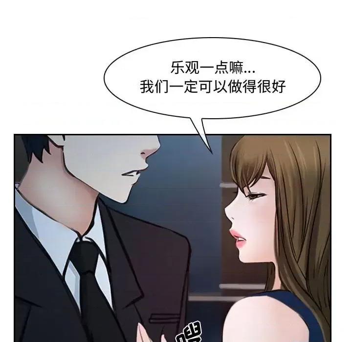 大声说爱我 说你爱我-第 18 话 第73页