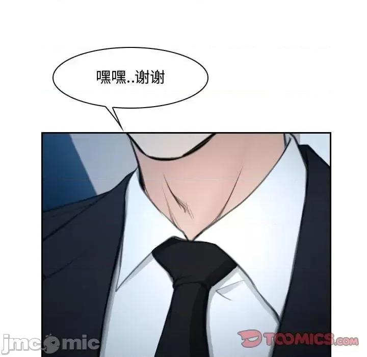 大声说爱我 说你爱我-第 18 话 第75页