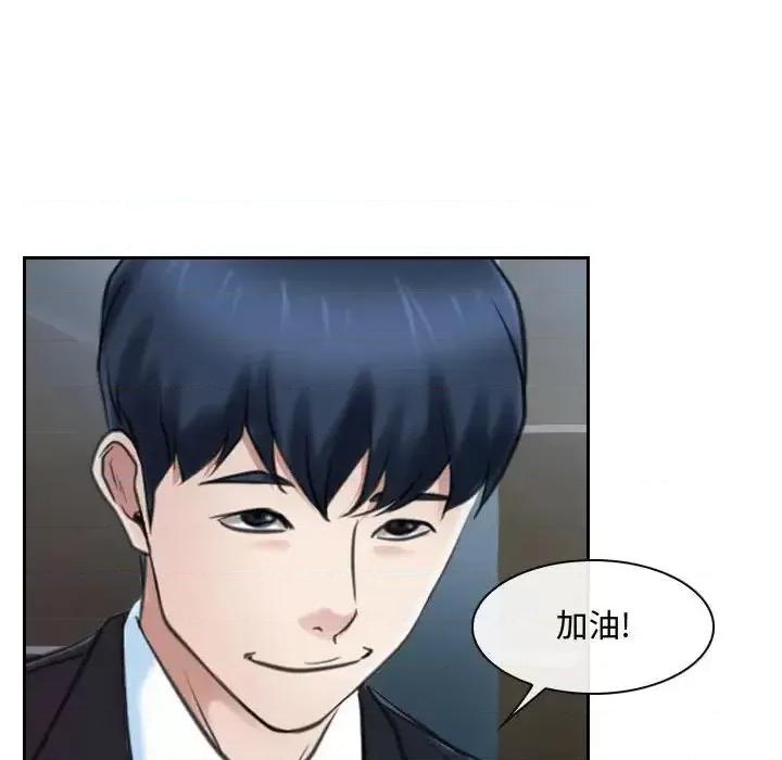 大声说爱我 说你爱我-第 18 话 第79页