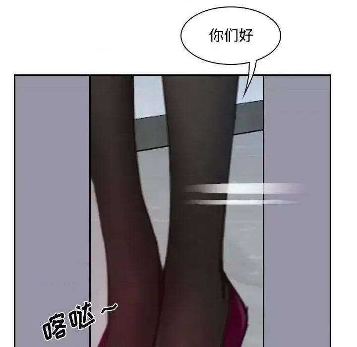 大声说爱我 说你爱我-第 18 话 第83页