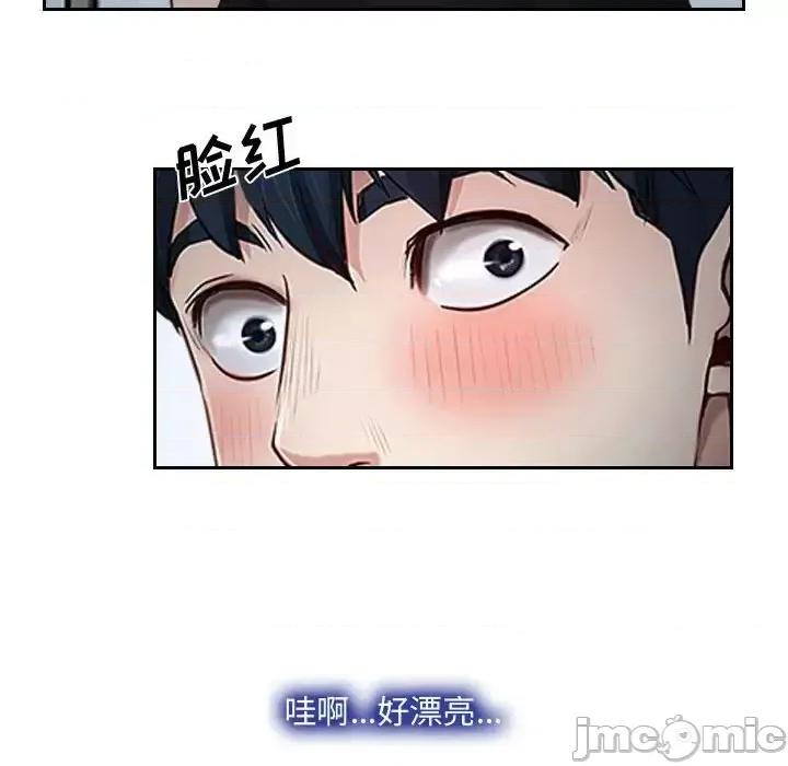 大声说爱我 说你爱我-第 18 话 第90页