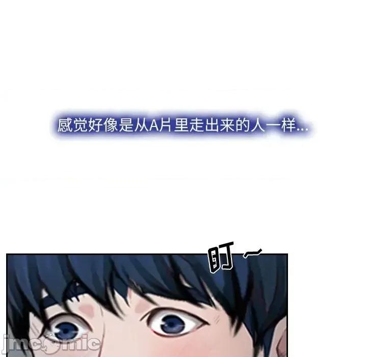 大声说爱我 说你爱我-第 18 话 第95页