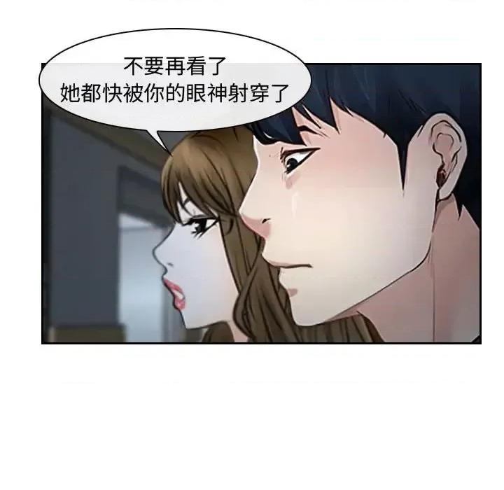 大声说爱我 说你爱我-第 18 话 第97页