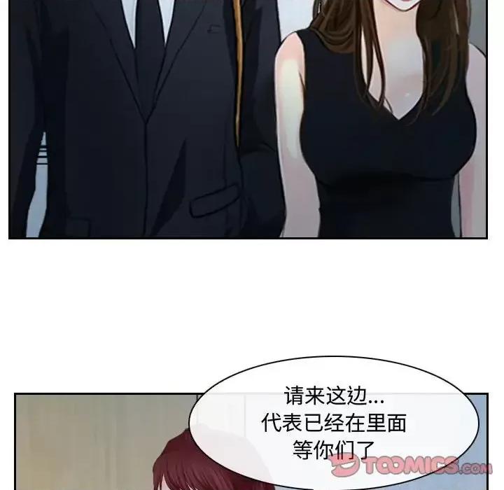大声说爱我 说你爱我-第 18 话 第99页