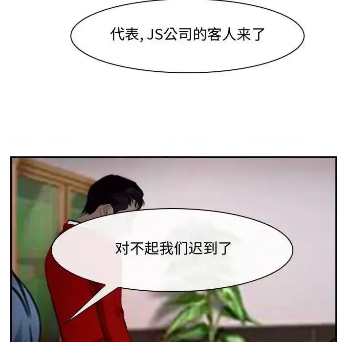 大声说爱我 说你爱我-第 18 话 第107页