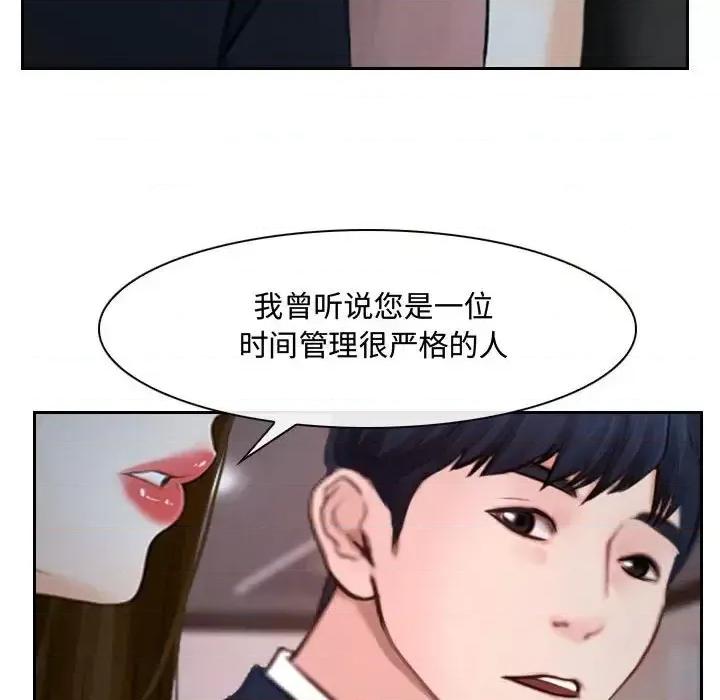 大声说爱我 说你爱我-第 18 话 第109页