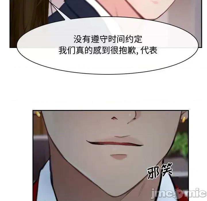 大声说爱我 说你爱我-第 18 话 第110页
