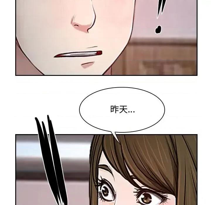 大声说爱我 说你爱我-第 18 话 第118页