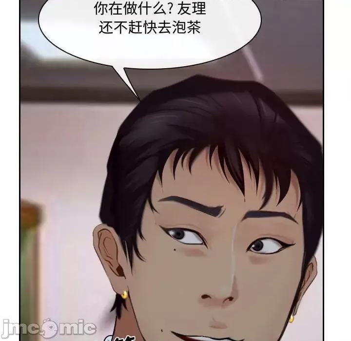 大声说爱我 说你爱我-第 18 话 第120页
