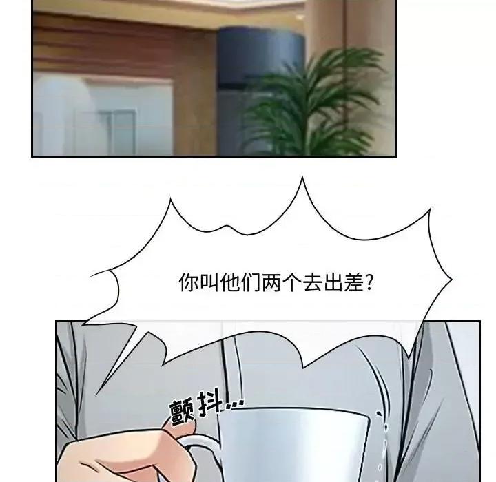 大声说爱我 说你爱我-第 19 话 第6页