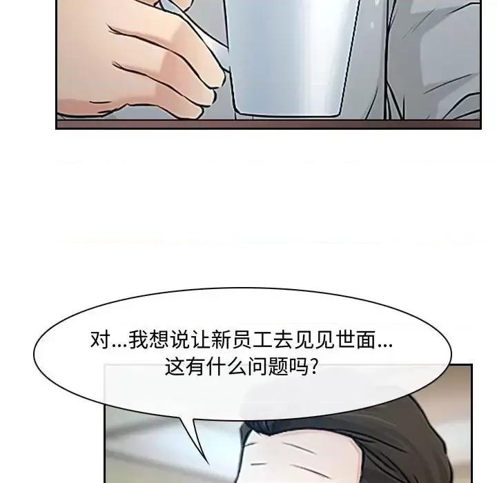 大声说爱我 说你爱我-第 19 话 第7页