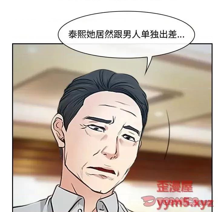 大声说爱我 说你爱我-第 19 话 第9页