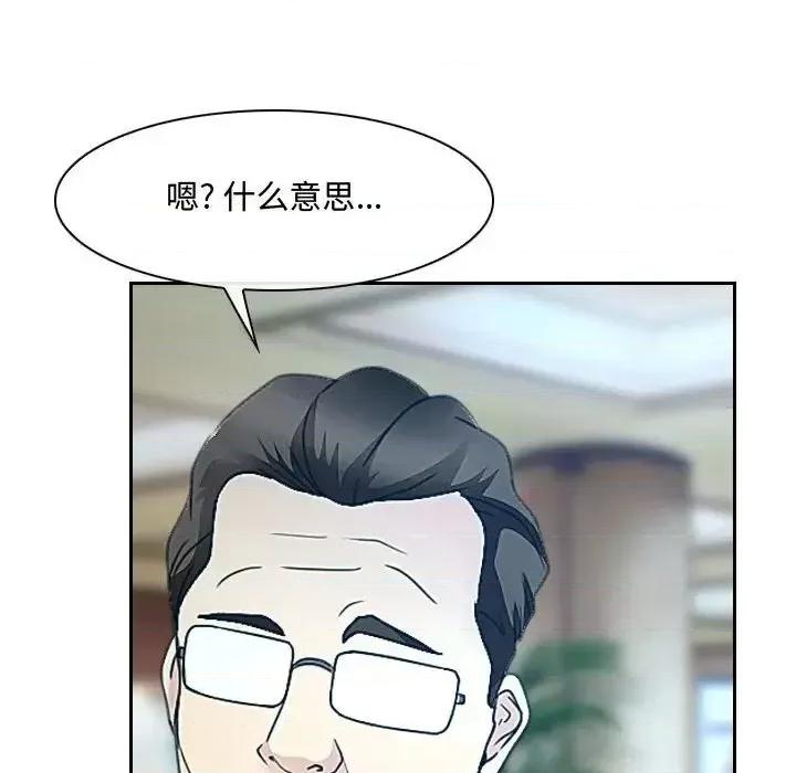 大声说爱我 说你爱我-第 19 话 第11页