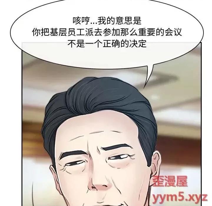 大声说爱我 说你爱我-第 19 话 第13页