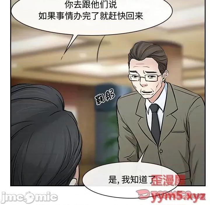 大声说爱我 说你爱我-第 19 话 第15页