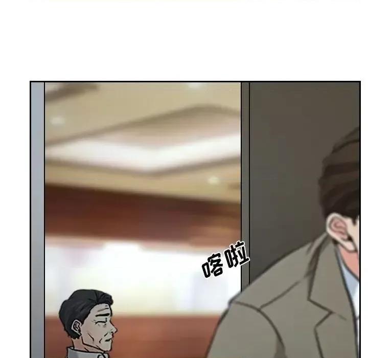 大声说爱我 说你爱我-第 19 话 第16页