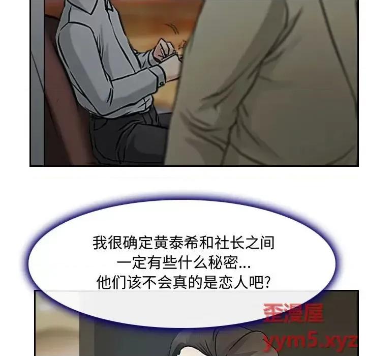 大声说爱我 说你爱我-第 19 话 第17页