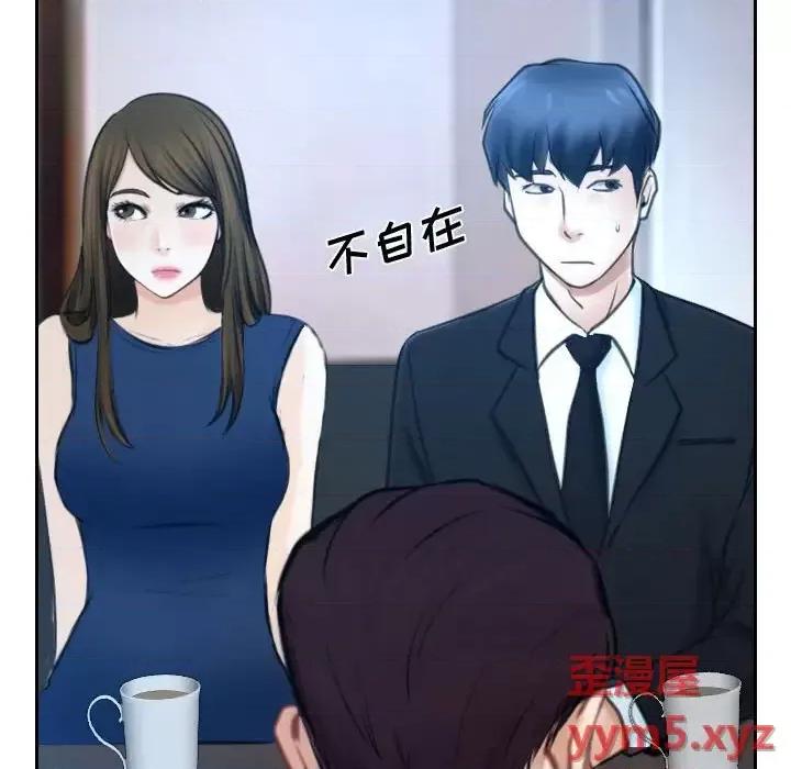 大声说爱我 说你爱我-第 19 话 第22页