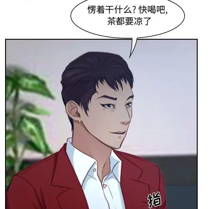 大声说爱我 说你爱我-第 19 话 第24页