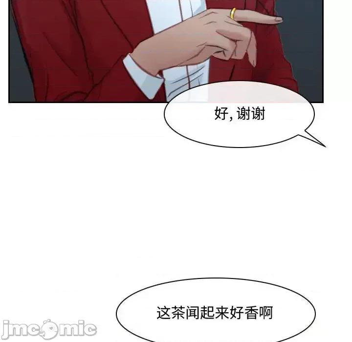 大声说爱我 说你爱我-第 19 话 第25页