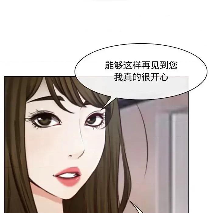 大声说爱我 说你爱我-第 19 话 第29页
