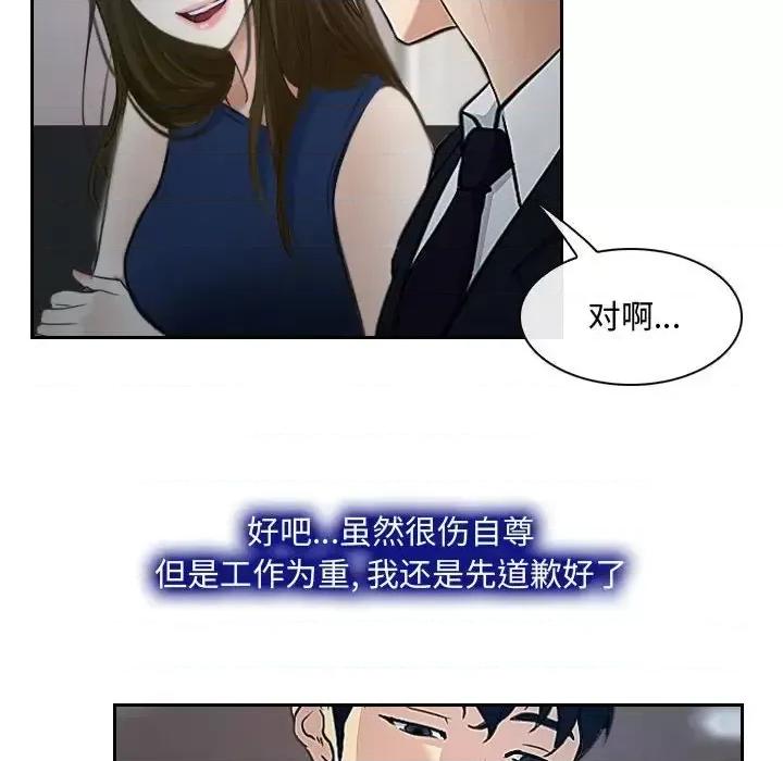 大声说爱我 说你爱我-第 19 话 第31页