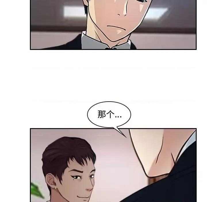 大声说爱我 说你爱我-第 19 话 第32页