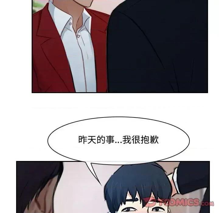 大声说爱我 说你爱我-第 19 话 第33页