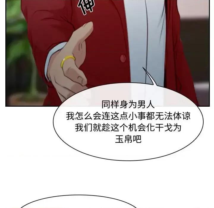 大声说爱我 说你爱我-第 19 话 第37页
