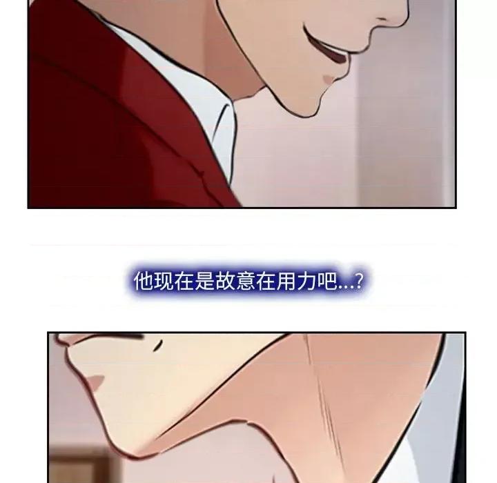 大声说爱我 说你爱我-第 19 话 第44页