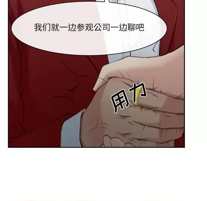 大声说爱我 说你爱我-第 19 话 第47页