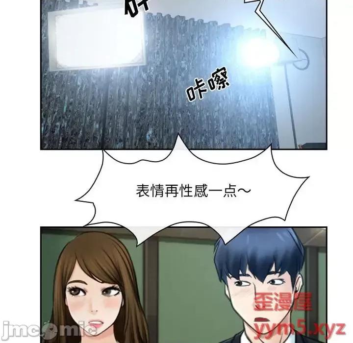 大声说爱我 说你爱我-第 19 话 第50页