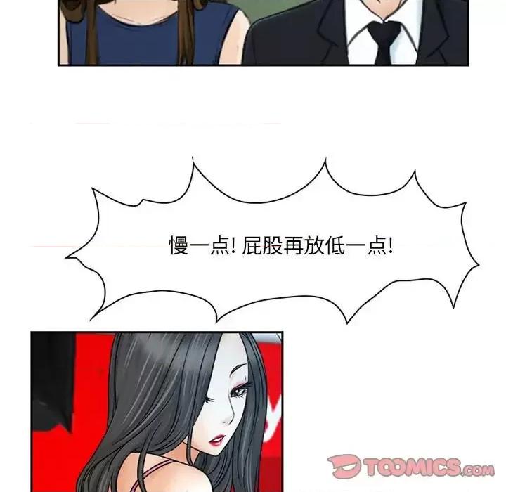 大声说爱我 说你爱我-第 19 话 第51页