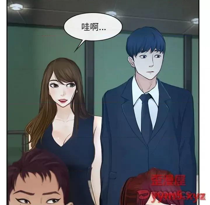 大声说爱我 说你爱我-第 19 话 第57页