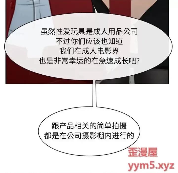 大声说爱我 说你爱我-第 19 话 第59页