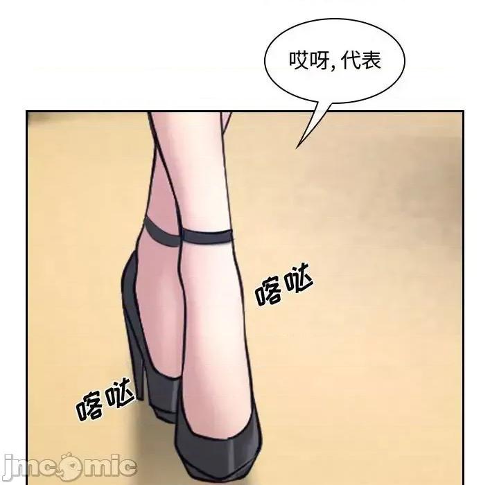 大声说爱我 说你爱我-第 19 话 第65页
