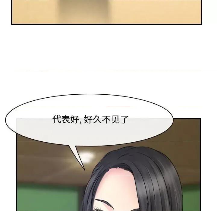 大声说爱我 说你爱我-第 19 话 第66页