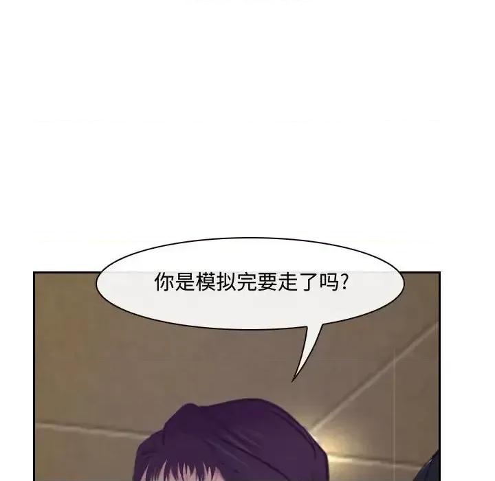 大声说爱我 说你爱我-第 19 话 第68页