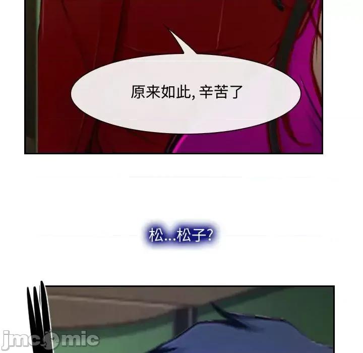 大声说爱我 说你爱我-第 19 话 第70页