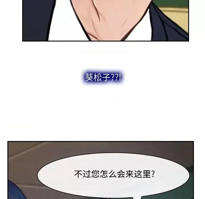 大声说爱我 说你爱我-第 19 话 第72页
