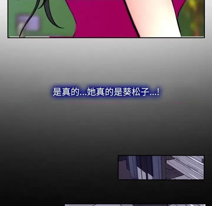 大声说爱我 说你爱我-第 19 话 第77页