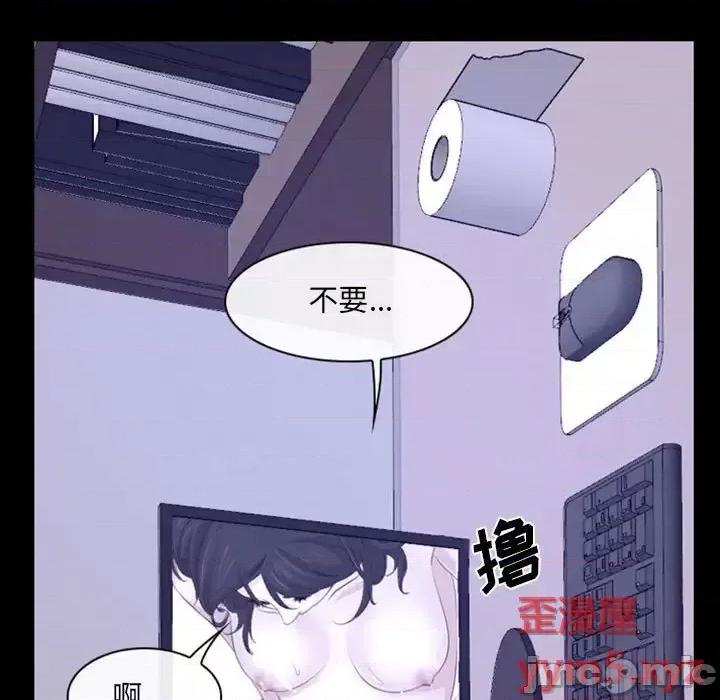 大声说爱我 说你爱我-第 19 话 第80页