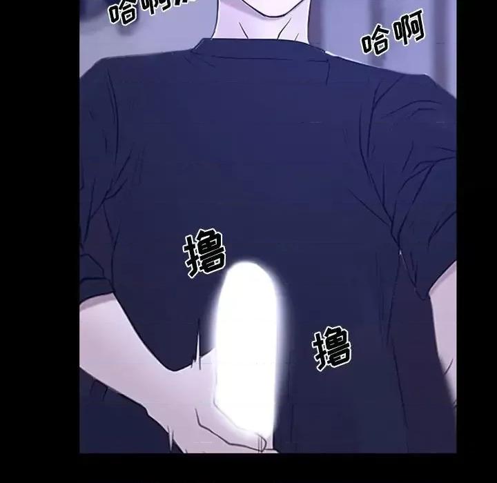 大声说爱我 说你爱我-第 19 话 第83页