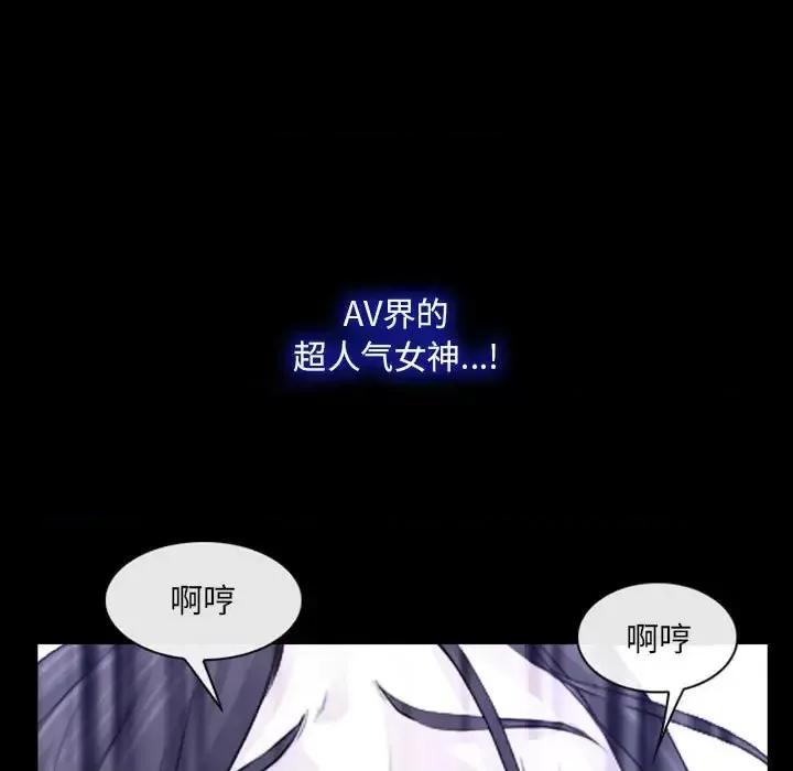 大声说爱我 说你爱我-第 19 话 第84页