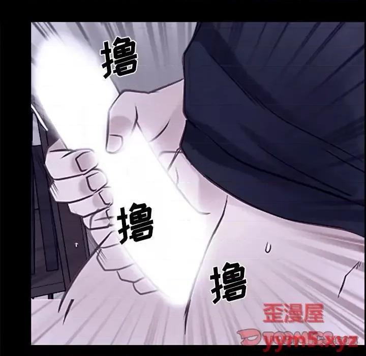 大声说爱我 说你爱我-第 19 话 第87页