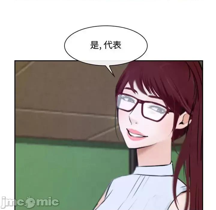 大声说爱我 说你爱我-第 19 话 第100页