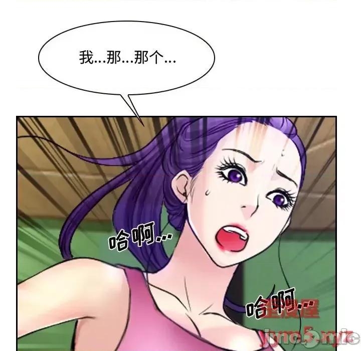 大声说爱我 说你爱我-第 19 话 第120页
