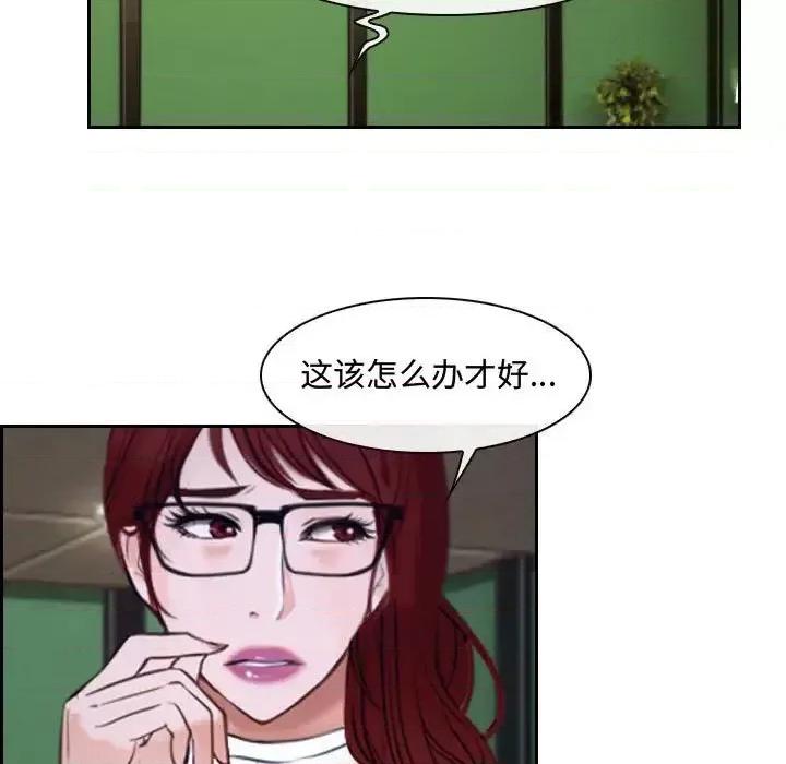 大声说爱我 说你爱我-第 20 话 第14页
