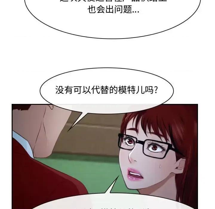 大声说爱我 说你爱我-第 20 话 第18页