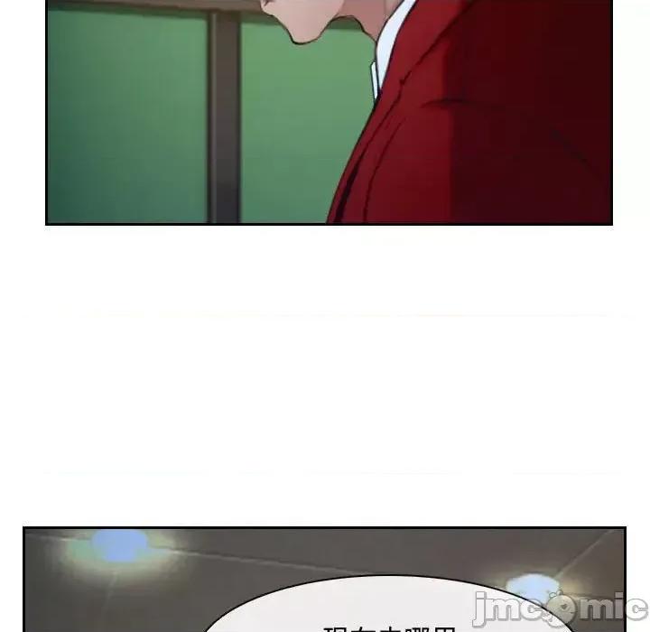 大声说爱我 说你爱我-第 20 话 第20页